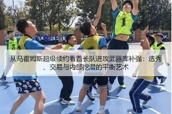 cong-ma-huo-mu-si-chao-ji-xu-yue-kan-qiu-zhang-dui-jin-gong-wu-qi-ku-bu-qiang-xuan-xiu-jiao-yi-yu-nei-bu-wa-qian-de-2-606.jpg